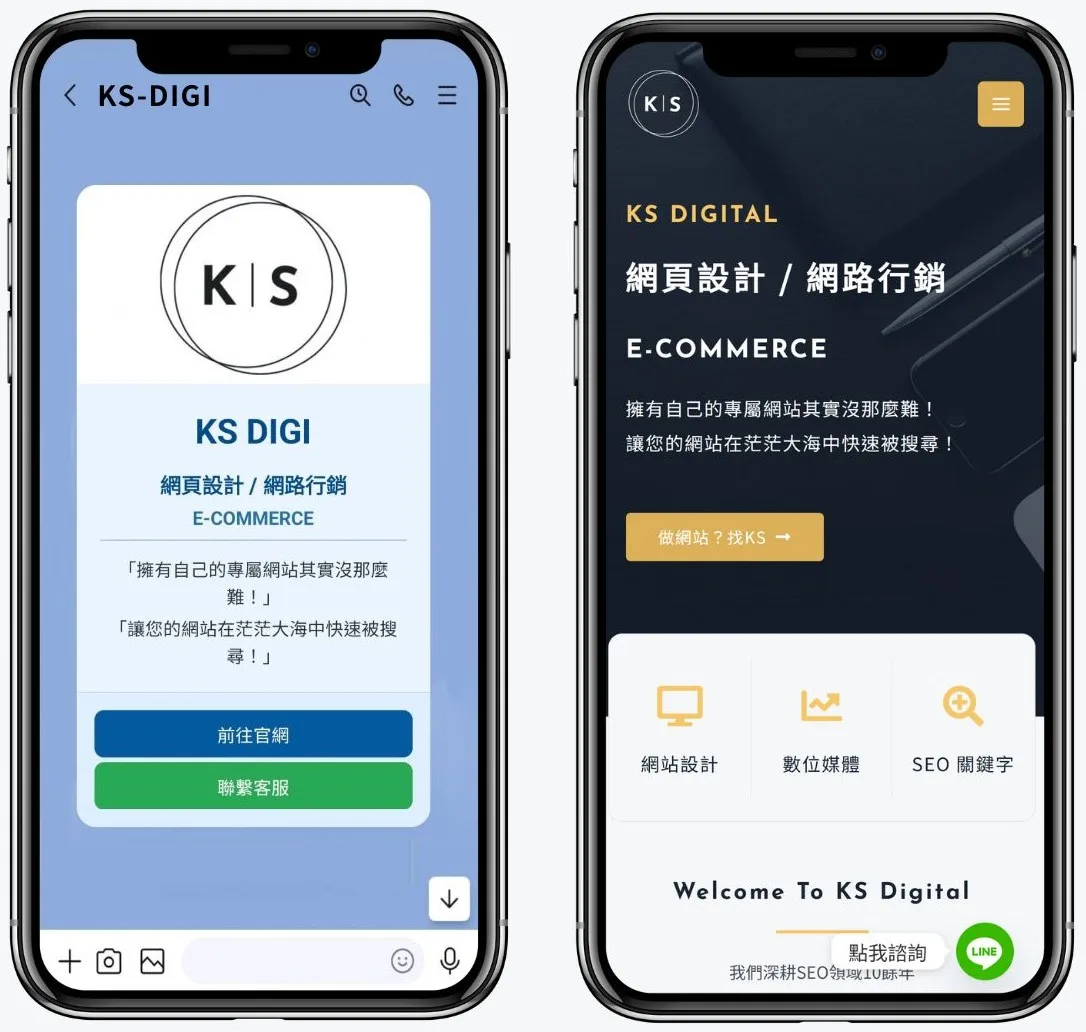 Line card 數位電子名片 客製化一頁式網頁