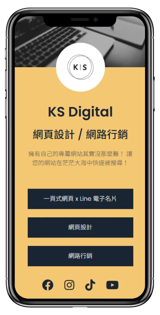 KS-DIGI 一頁式數位名片 Link In Bio 示意