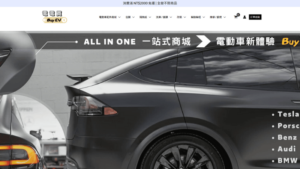 形象網站 網站架設 報價 設計 推薦