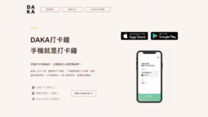 形象網站 網站架設 報價 設計 推薦