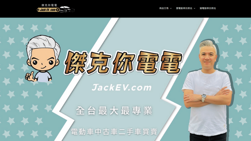 形象網站 網站架設 報價 設計 推薦