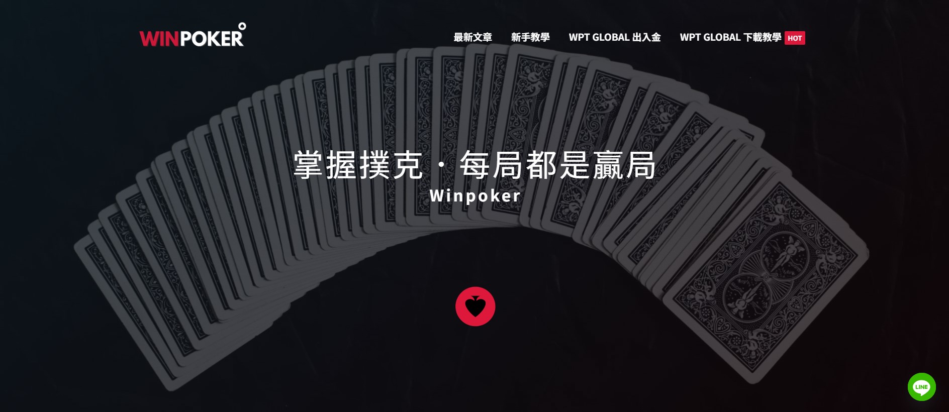 WINPOKER